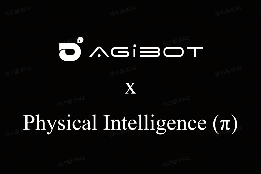 星空电竞机器人联合Physical Intelligence 引领具身智能全球创新